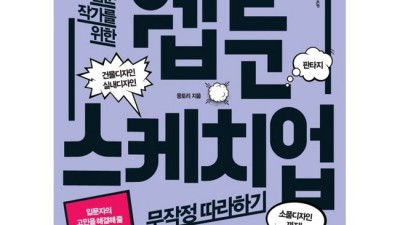 🤩 스케치업 V-Ray, 30% 할인?! 3D 모델링 퀄리티 UP 후기!